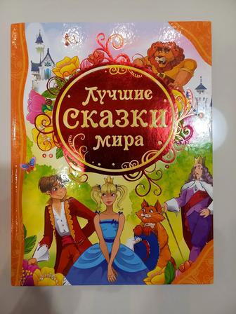 Детские книги для девочек