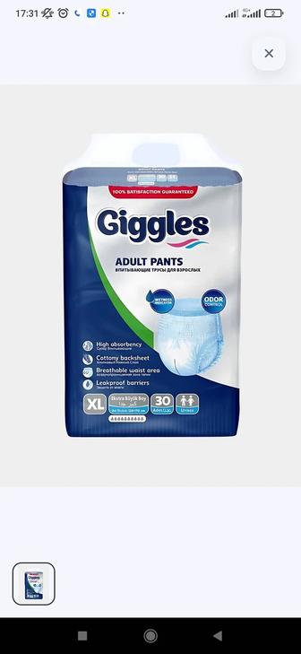 Подгузники-трусики Giggles для взрослых XL, 30 штук