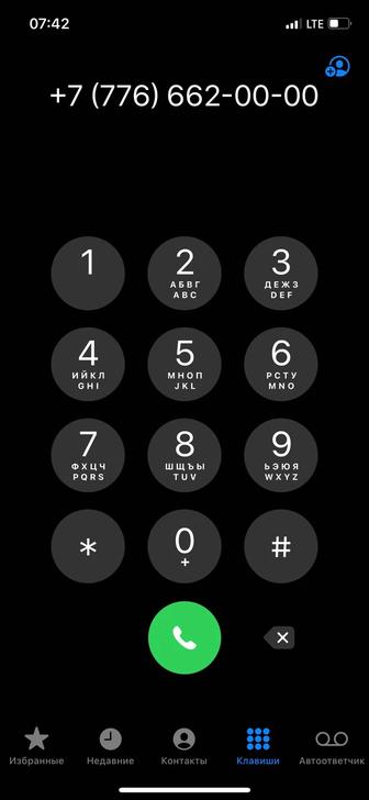 Номер Билайн