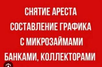 Снять Ореста