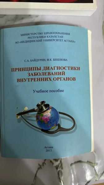 Книга по терапии
