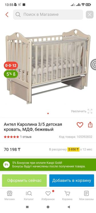 Продам манеж