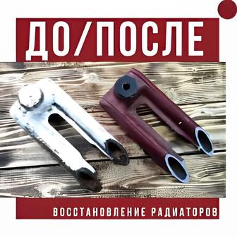 Прочистка радиатора промывка чугунных батареи