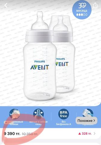 Бутылочка Philips Avent Anti-colic SCF816/27 330 мл белый