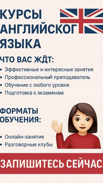 Репетитор Английского языка