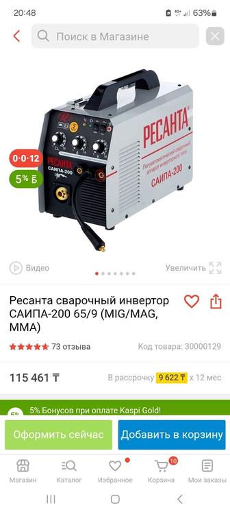 Продам сварочный аппарат Ресанта САИПА 200 65/9