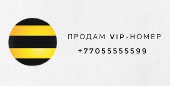 ВИП номер Beeline VIP