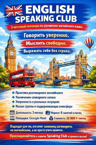 Английский язык