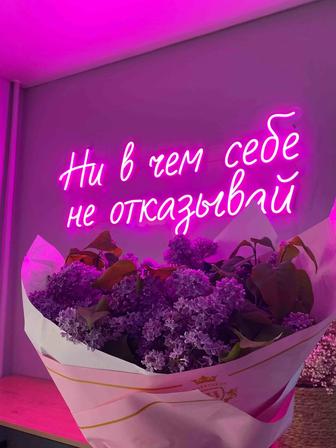 Неоновая вывеска