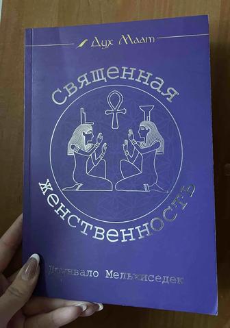 Продам книгу в отличном состоянии