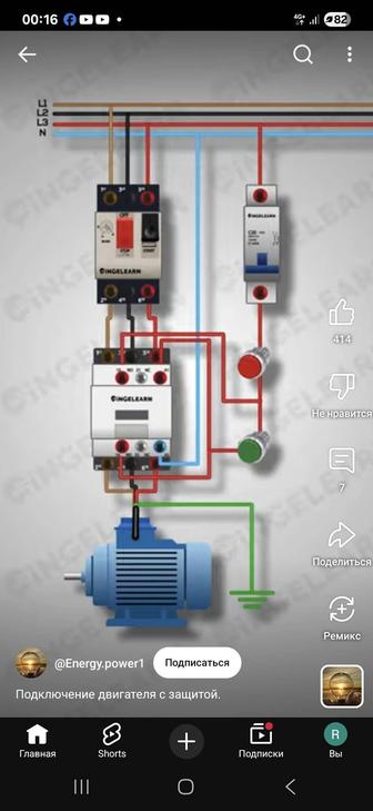 Электрика все сложность