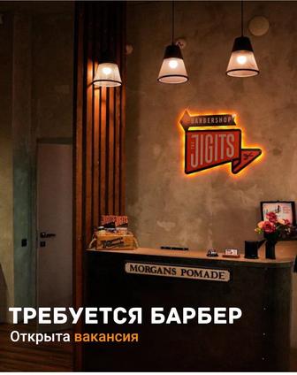 Сдам кресло в аренду в Барбершопе !!!!!