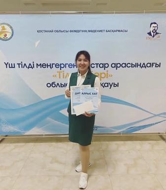 Репетитор по английскому языку