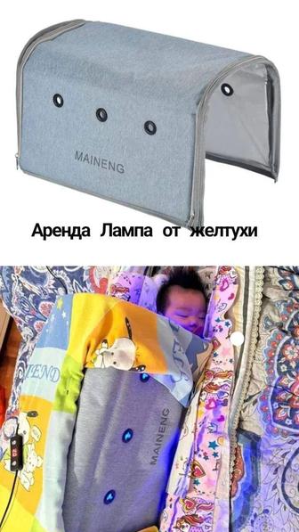 Лампа от желтухи