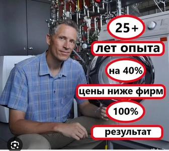 Ремонт холодильников