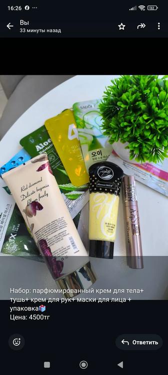 Продам наборы косметики на 8 Марта недорого!