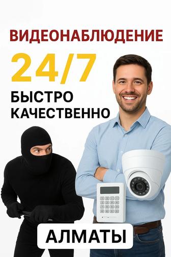 Установка камеры видеонаблюдения пожарка охрана