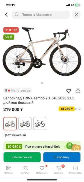 велосипед TRINX Tempo