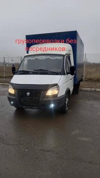 Грузоперевозки