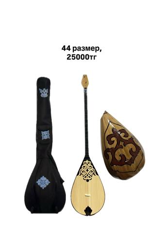 Жаңа домбыралар сатылады