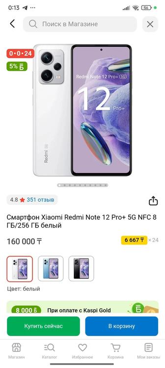Редми нет 12 про плюс 5 жизней