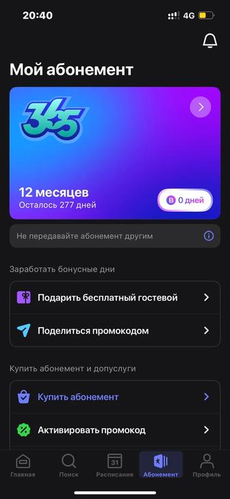 Абонемент 1Fit безлимит за год