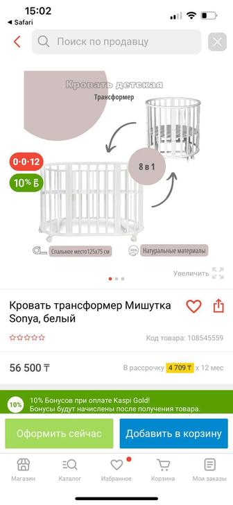 Продам детский манеж