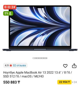 Продам срочно макбук