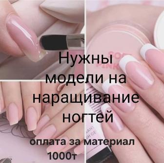 маникюр с гель покрытием нужны модели