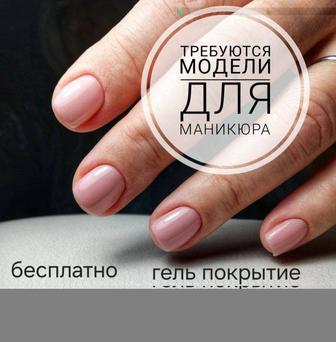 маникюр с гель покрытием нужны модели