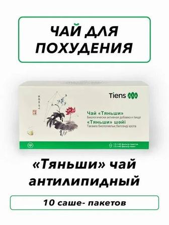 Продам чай Тяньши