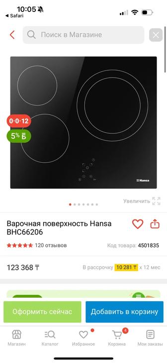 Продается варочная поверхность от Hansa