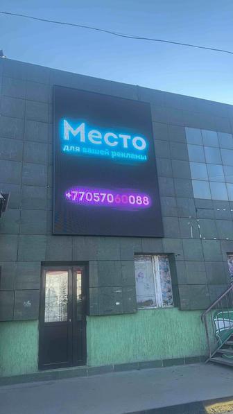 Led - экраны изготовление и монтаж, Аренда экранов, Размещение внутри город