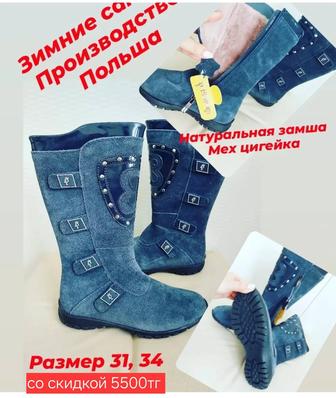 Сапоги для девочки