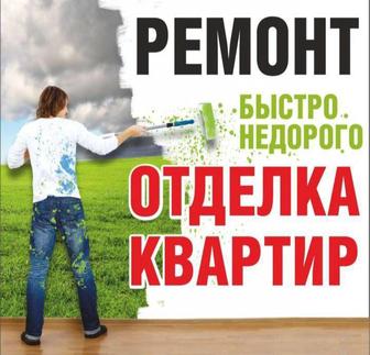 Ремонт Офисов Бизнес центров Ремонт квартиры