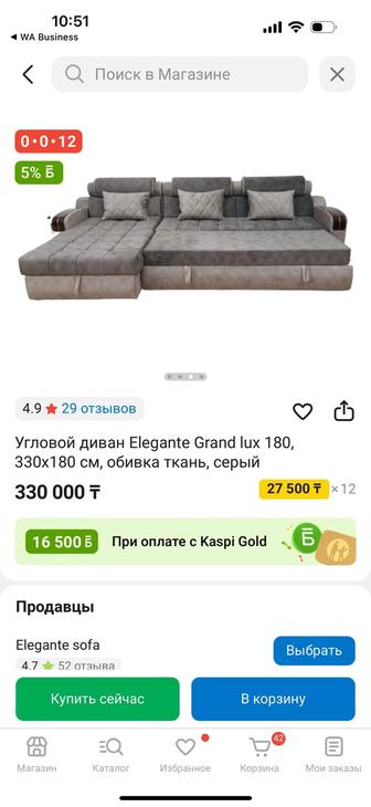 Продам угловой диван