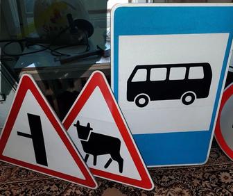 Дорожные знаки, щитки и стойки / Опыт 20 лет