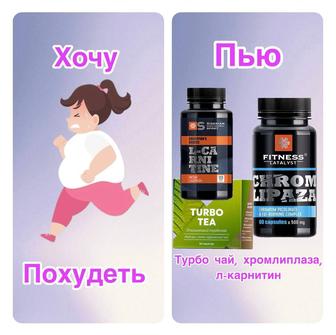 Сибирское здоровье БАДы для похудение