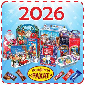 Новогодние подарки оптом