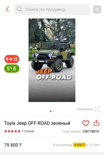 Продаю электрокар детский