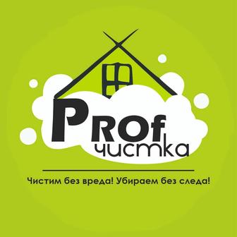 Химчистка мебели Павлодар