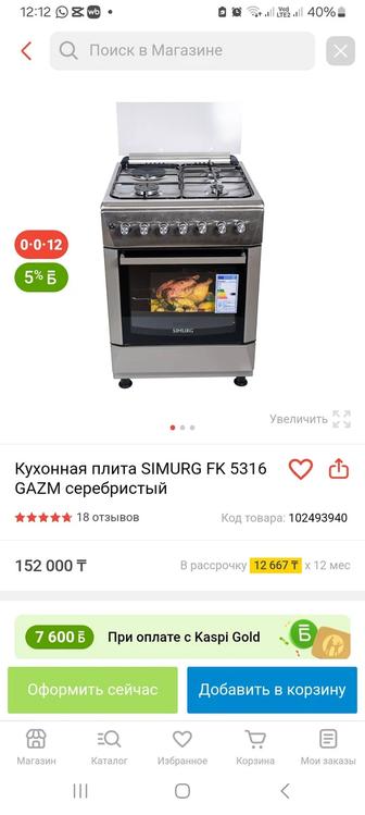 Продам новую плиту