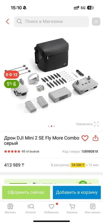 Квадракоптер