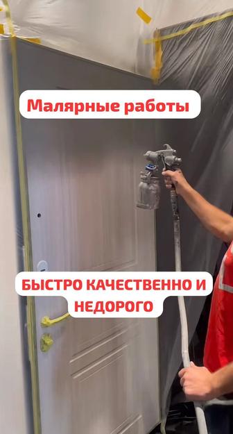 Покраска стен , Малярная работа