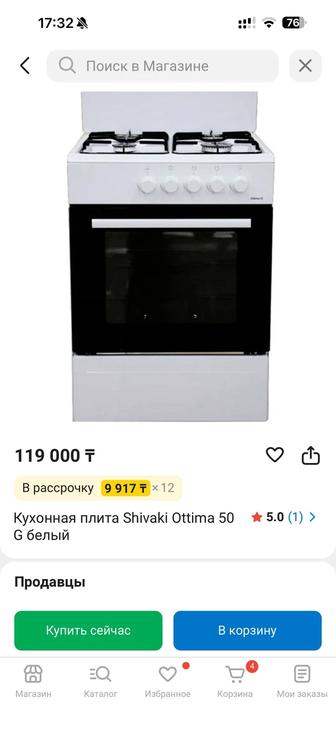 газовая плита с духовкой