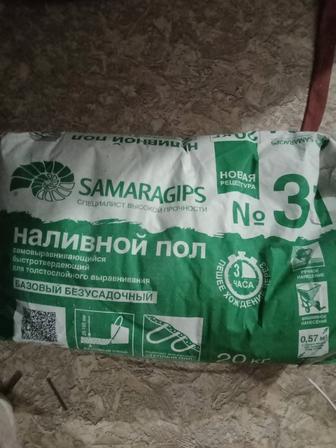 Продам наливной пол