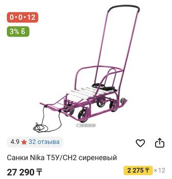 Продам санки Nika сиреневый