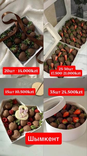 Клубника в шоколаде