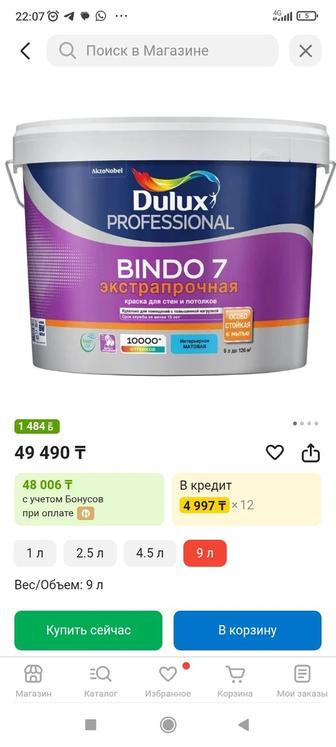 Краска дулюкс биндо 7