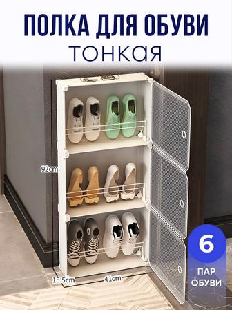 Полка для обуви